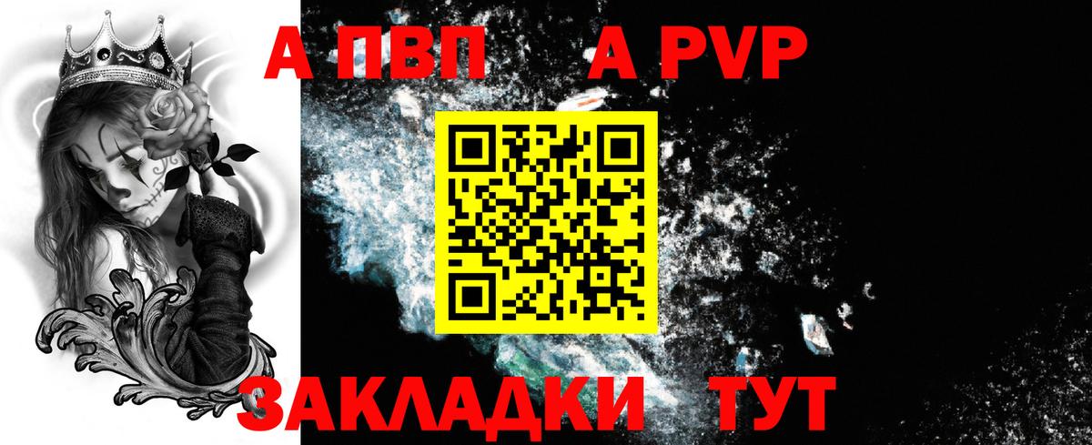 А ПВП  Alpha-PVP крисы CK  Вход с VPN  APVP VHQ  Нижний Тагил 