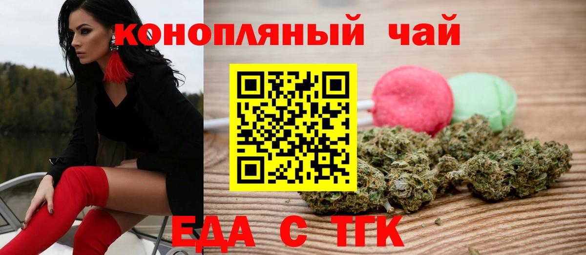 Печенье с ТГК конопля Нижний Тагил