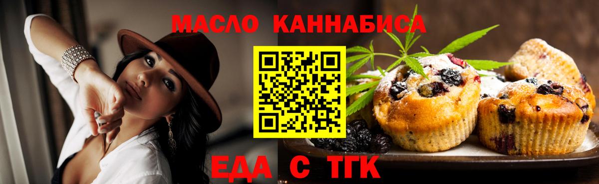 Нижний Тагил  Cannafood конопля  Вход с VPN 
