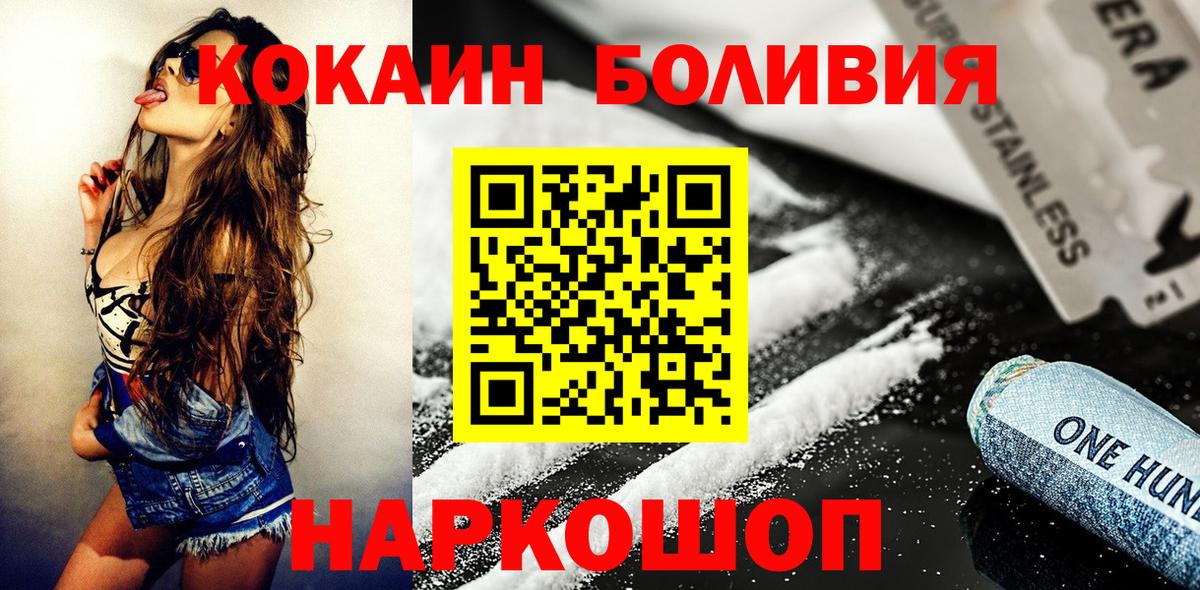 Кокаин VHQ  Вход с VPN  Cocaine  Нижний Тагил 