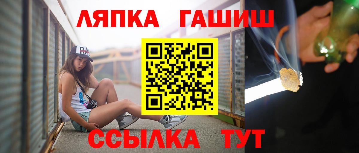 ГАШ Ice-O-Lator  Вход с VPN  ГАШИШ  Нижний Тагил  ГАШ убойный 