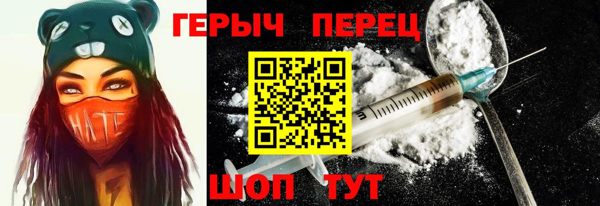 ГЕРОИН  Вход с VPN  Нижний Тагил  ГЕРОИН Heroin 