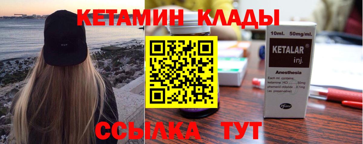 Кетамин VHQ  мега вход  Нижний Тагил  Вход с VPN 