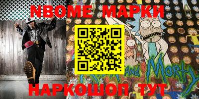 марки nbome Гагарин