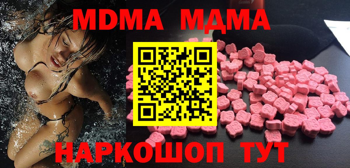 MDMA VHQ  МДМА  Нижний Тагил  MDMA Molly  Вход с VPN 