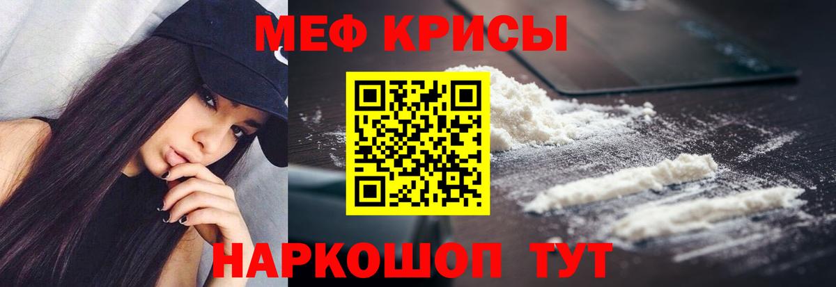Меф мяу мяу  Нижний Тагил