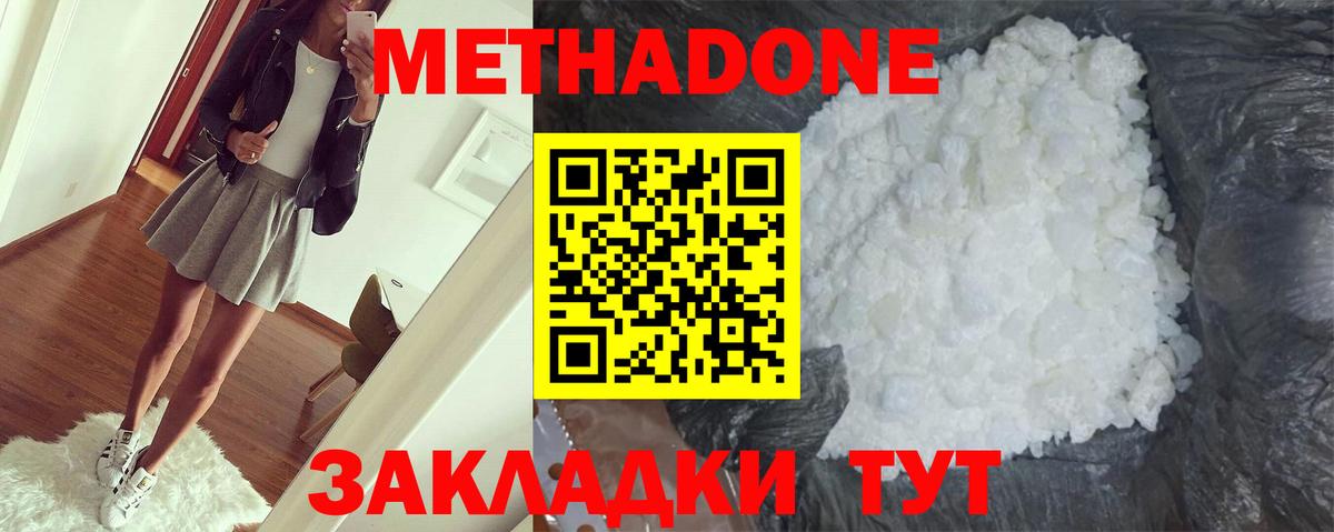Метадон мёд  МЕТАДОН белоснежный  Нижний Тагил  Вход с VPN 