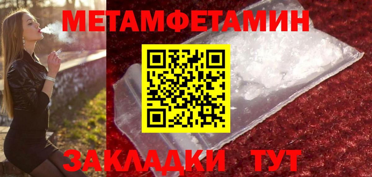 МЕТАМФЕТАМИН мет  Вход с VPN  Нижний Тагил 