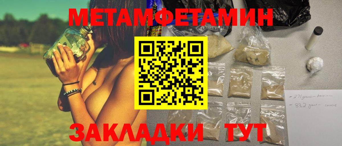 Метамфетамин витя Нижний Тагил