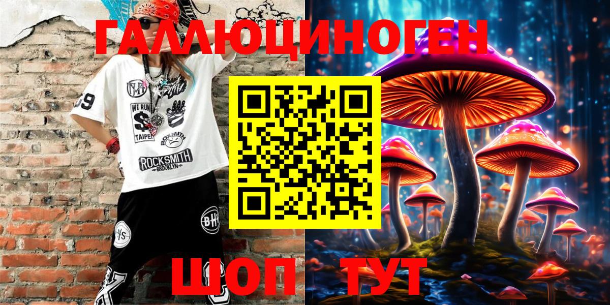 Галлюциногенные грибы Magic Shrooms Нижний Тагил